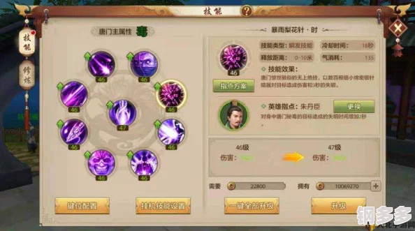 天龙八部3D：装备进阶与战力飙升的最新热门攻略