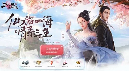三生三世十里桃花手游：最新热门战斗技巧全攻略