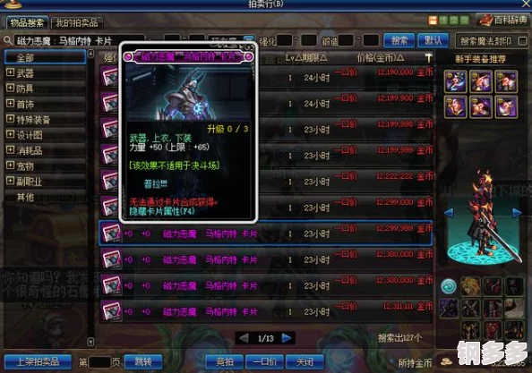 DNF手游巴斯泰托三大绝技揭秘：其三增幅效能，媲美最新热门卡恩强化！