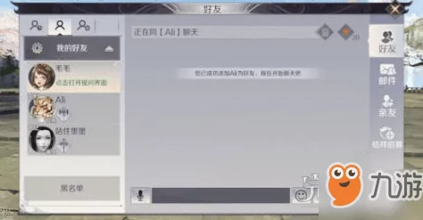 完美世界手游：详解好友结拜流程及加友方法新攻略