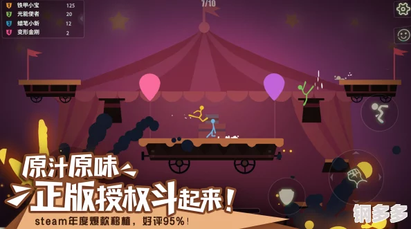 逗斗火柴人热门地图推荐：节奏最快玩法攻略全解析