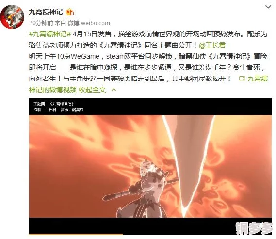 九霄缳神记最新官方下载预约地址，热门游戏抢先体验！