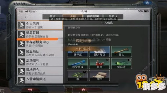 明日之后营地科技全解析：最新热门位置一览及获取攻略