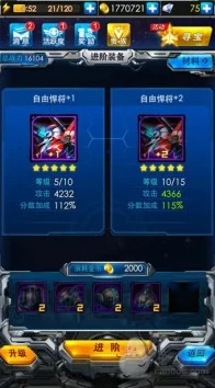 2024热门解析：雷霆战机全新合成系统深度介绍与攻略