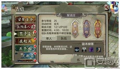 天龙八部3D聚贤庄高效通关技巧：2025最新热门攻略解析