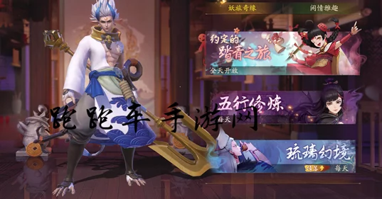 神都夜行录高效攻略：踏青活动阳光获取技巧大全