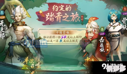 神都夜行录高效攻略：踏青活动阳光获取技巧大全